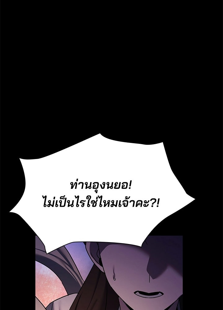 คืนแห่งโทแกบี - หน้า 39