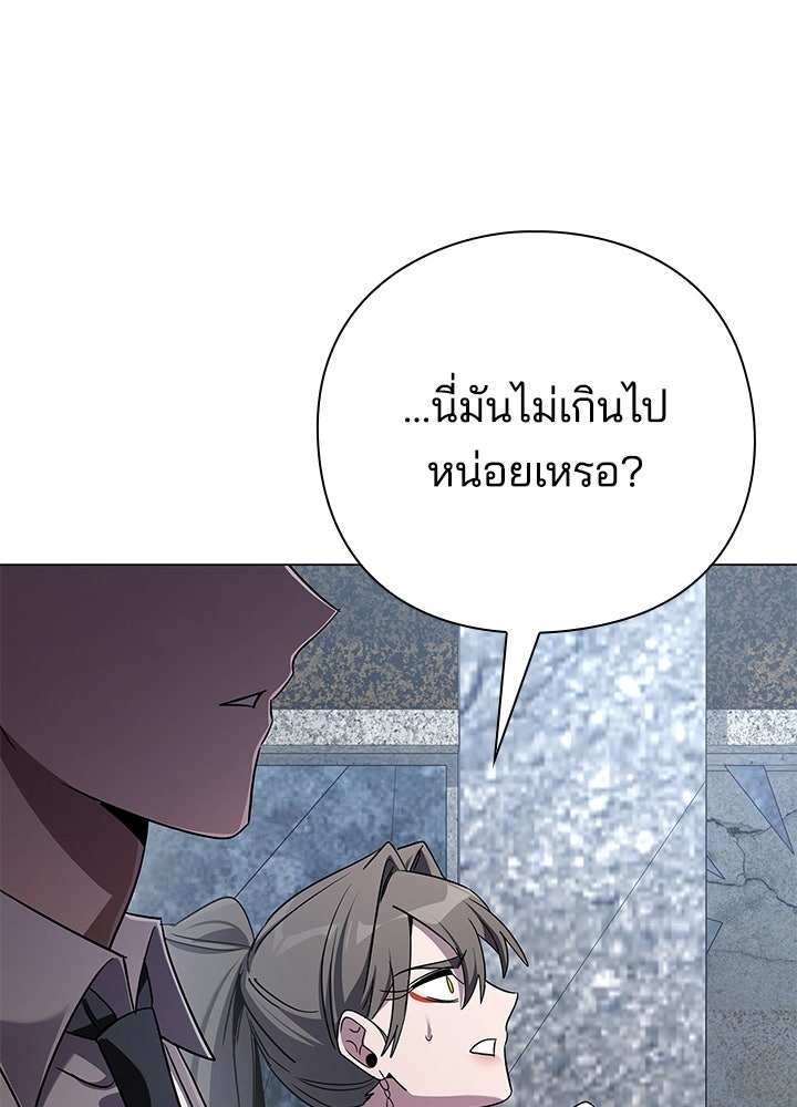 คืนแห่งโทแกบี - หน้า 4