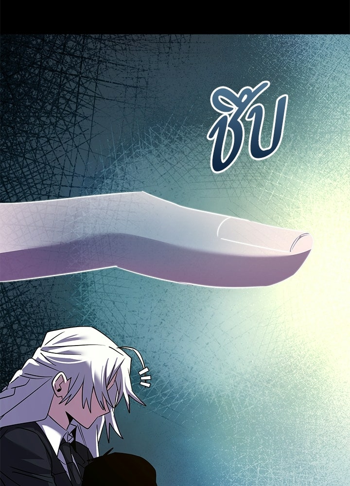 คืนแห่งโทแกบี - หน้า 46