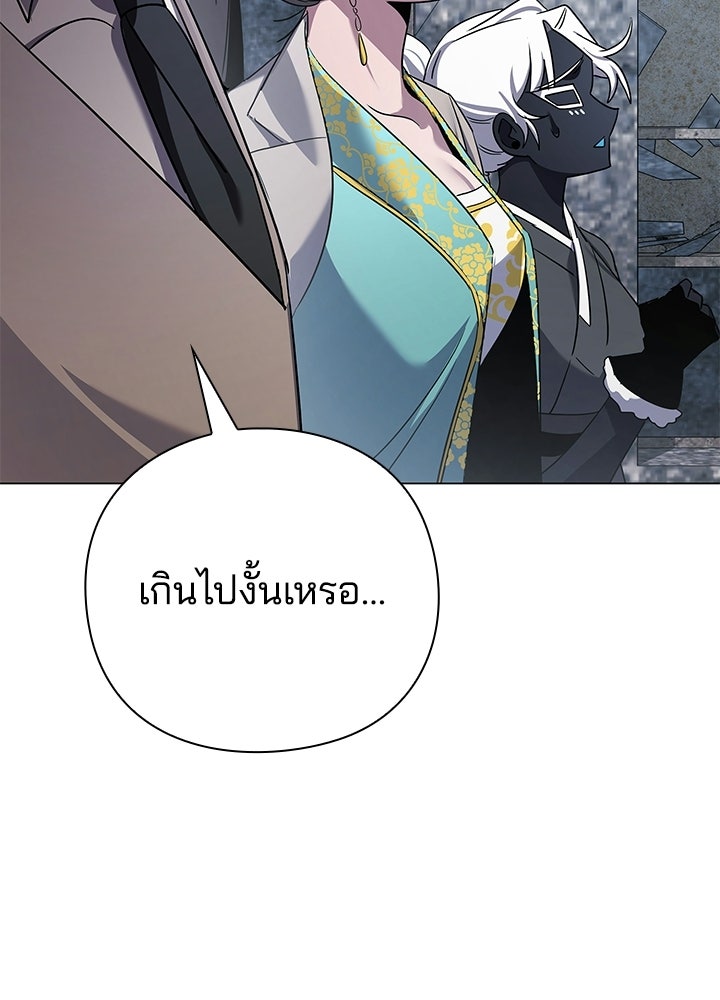 คืนแห่งโทแกบี - หน้า 5