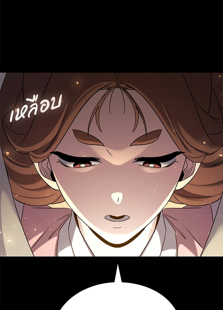 คืนแห่งโทแกบี - หน้า 52