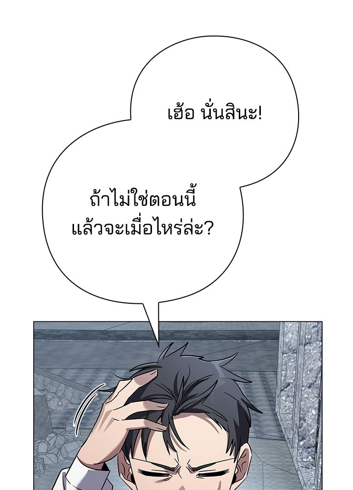คืนแห่งโทแกบี - หน้า 6
