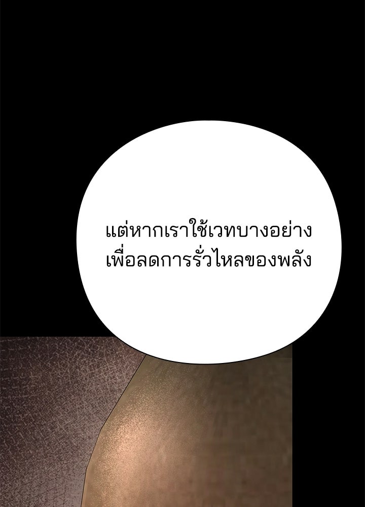 คืนแห่งโทแกบี - หน้า 64