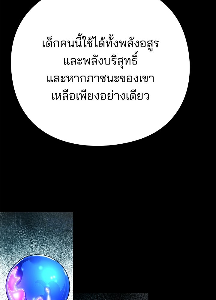 คืนแห่งโทแกบี - หน้า 69