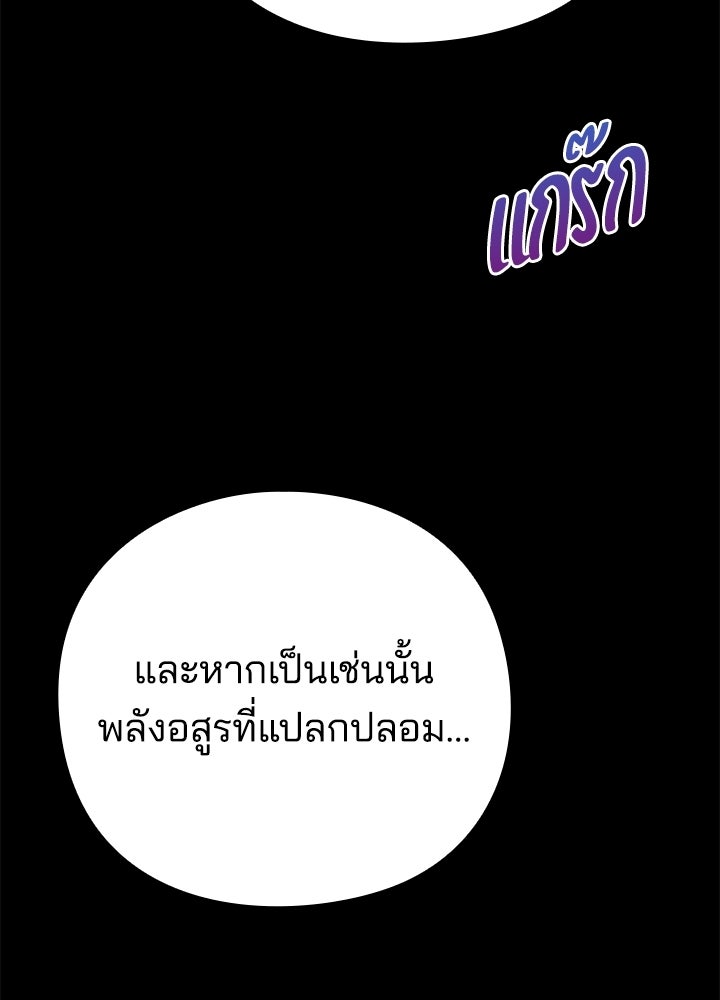 คืนแห่งโทแกบี - หน้า 71