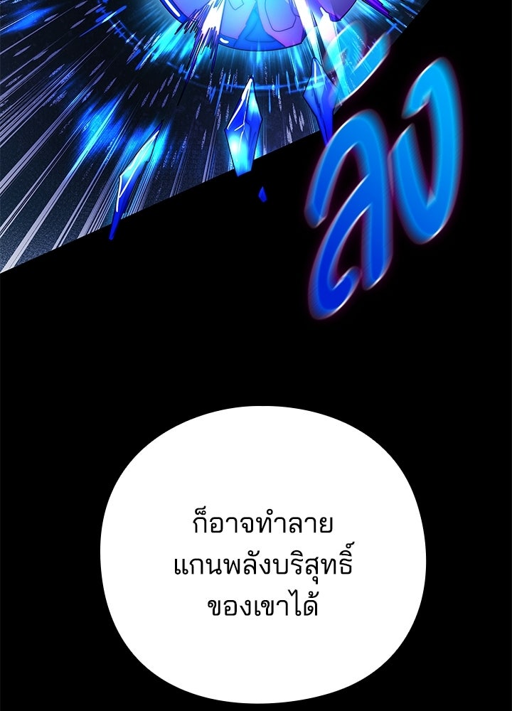 คืนแห่งโทแกบี - หน้า 73