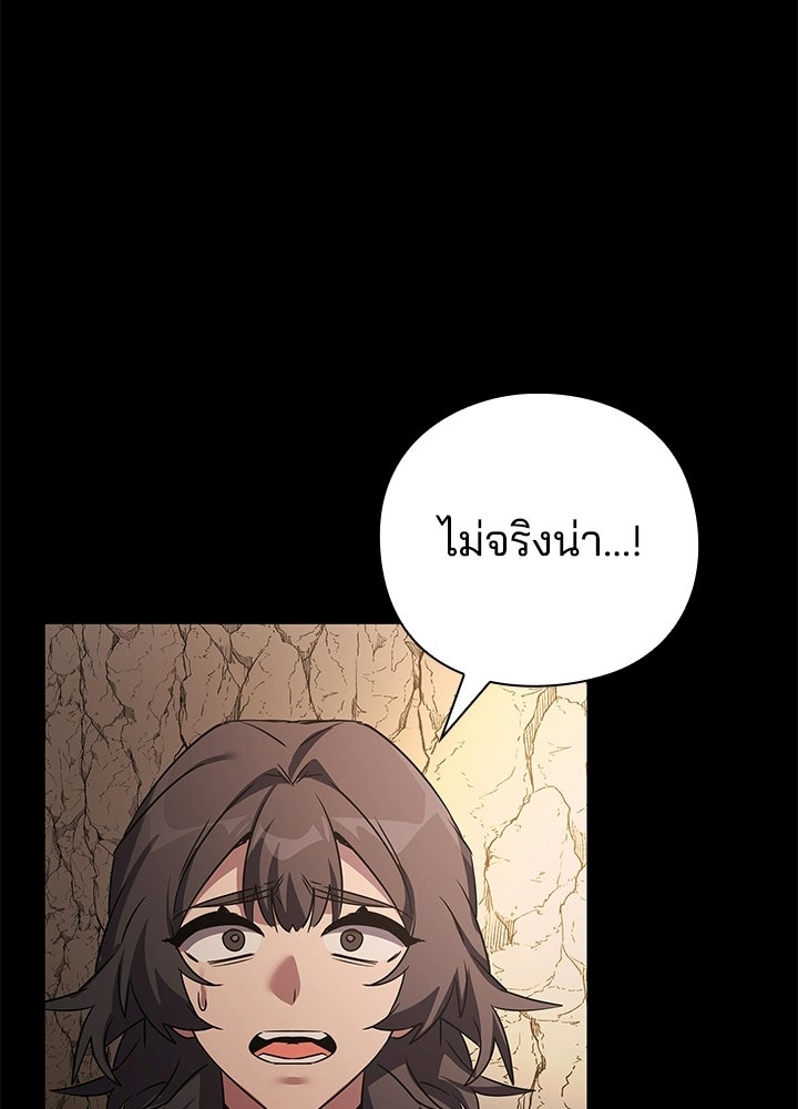 คืนแห่งโทแกบี - หน้า 74