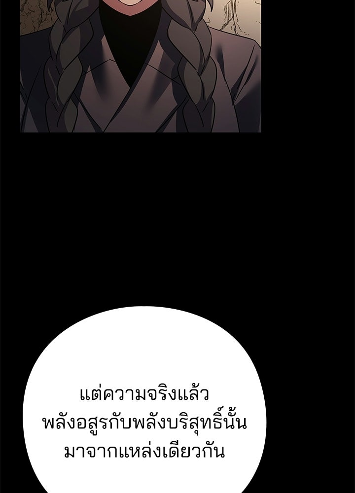 คืนแห่งโทแกบี - หน้า 75
