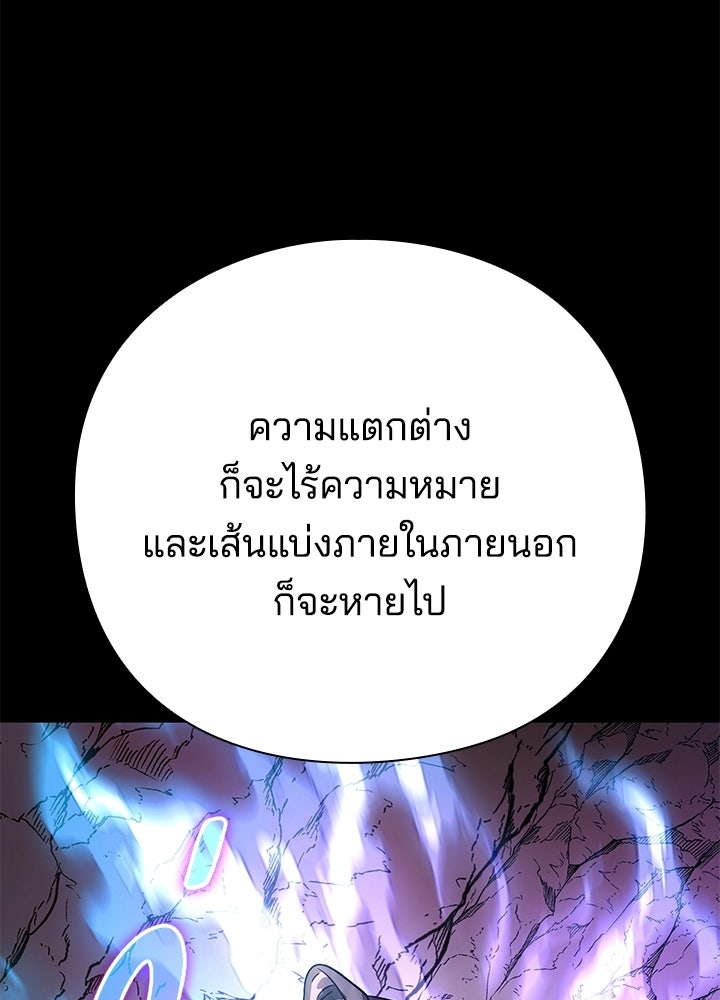 คืนแห่งโทแกบี - หน้า 79