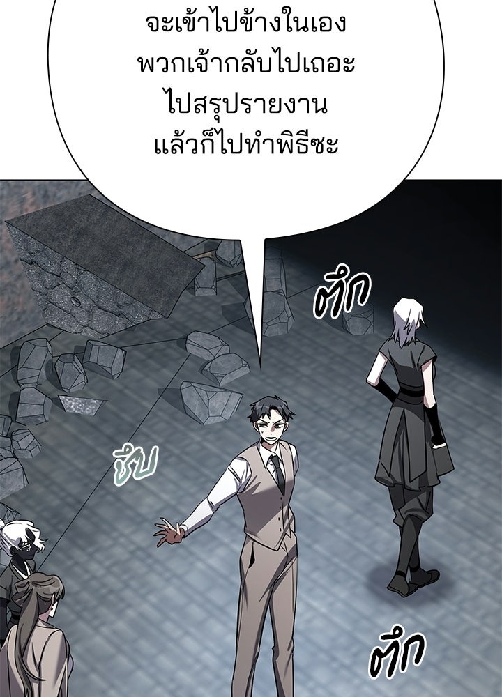 คืนแห่งโทแกบี - หน้า 8