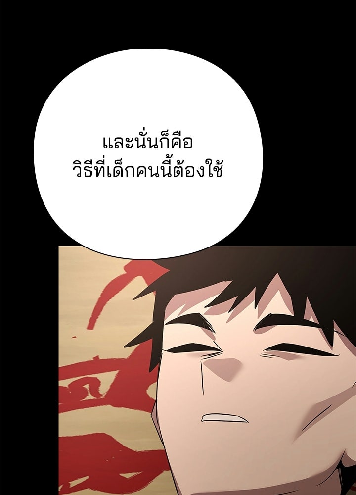 คืนแห่งโทแกบี - หน้า 85