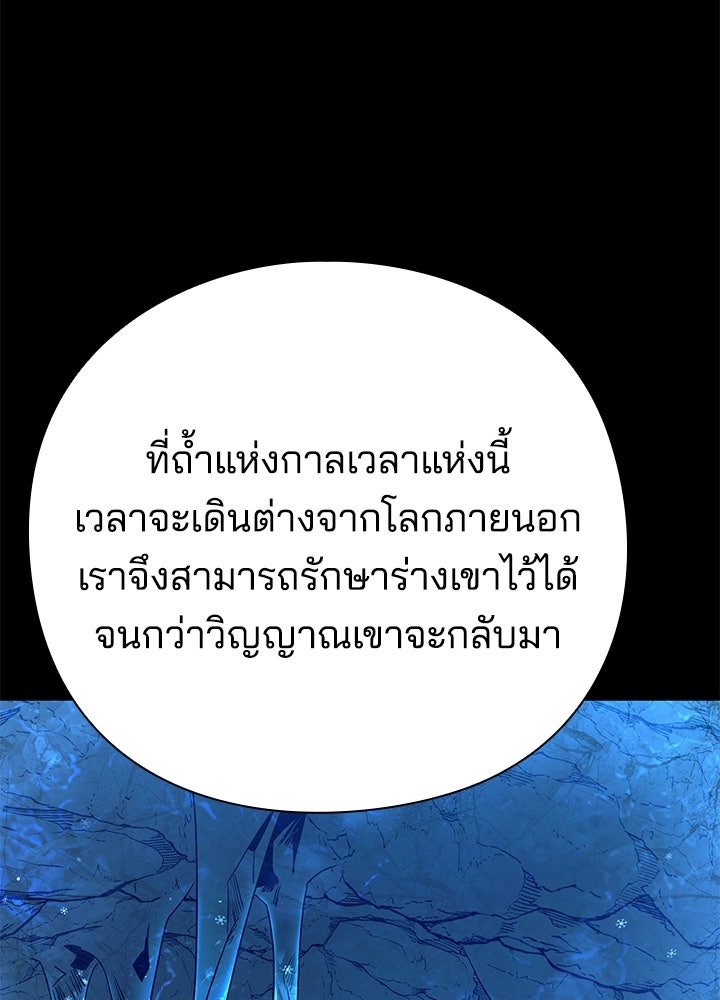 คืนแห่งโทแกบี - หน้า 90