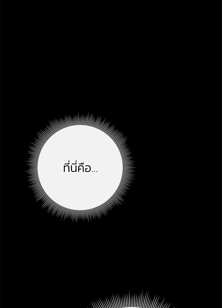 คืนแห่งโทแกบี - หน้า 95