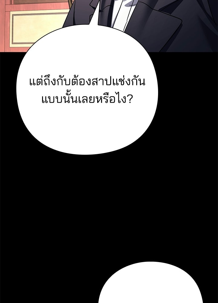 คืนแห่งโทแกบี - หน้า 124