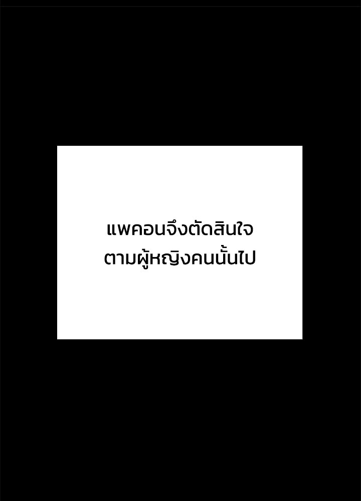 คืนแห่งโทแกบี - หน้า 129