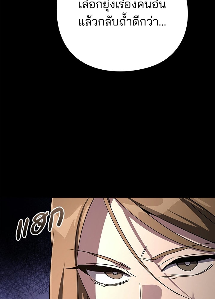 คืนแห่งโทแกบี - หน้า 151