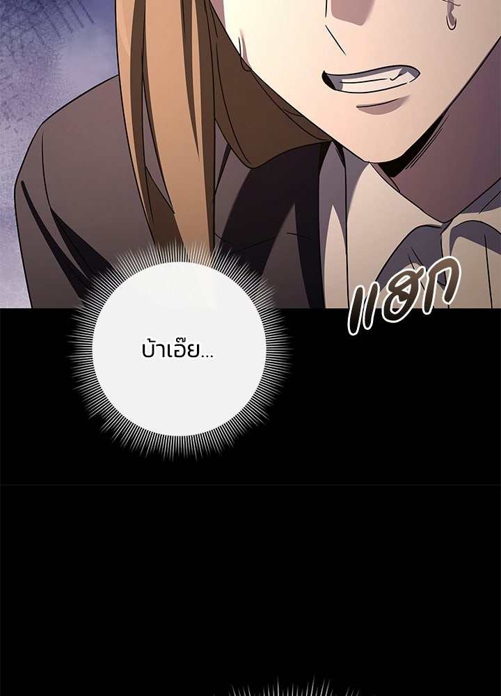 คืนแห่งโทแกบี - หน้า 152