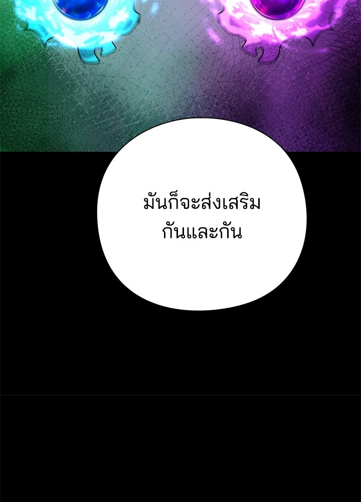 คืนแห่งโทแกบี - หน้า 201
