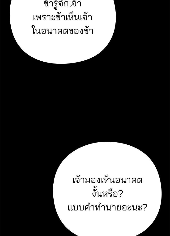 คืนแห่งโทแกบี - หน้า 28