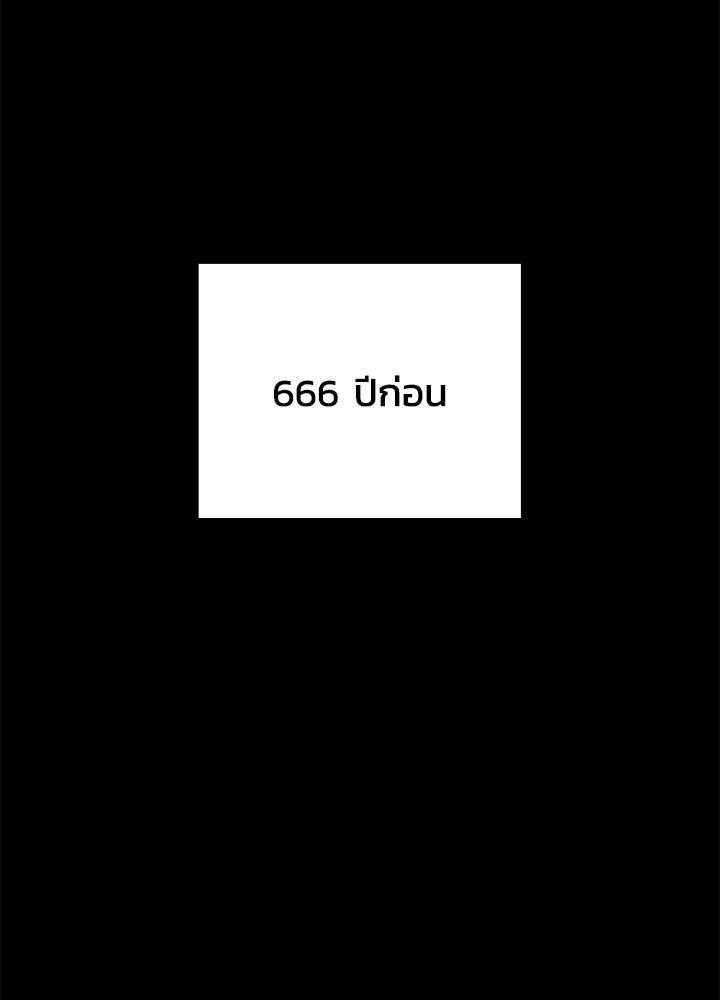 คืนแห่งโทแกบี - หน้า 3