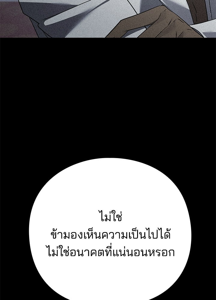คืนแห่งโทแกบี - หน้า 30