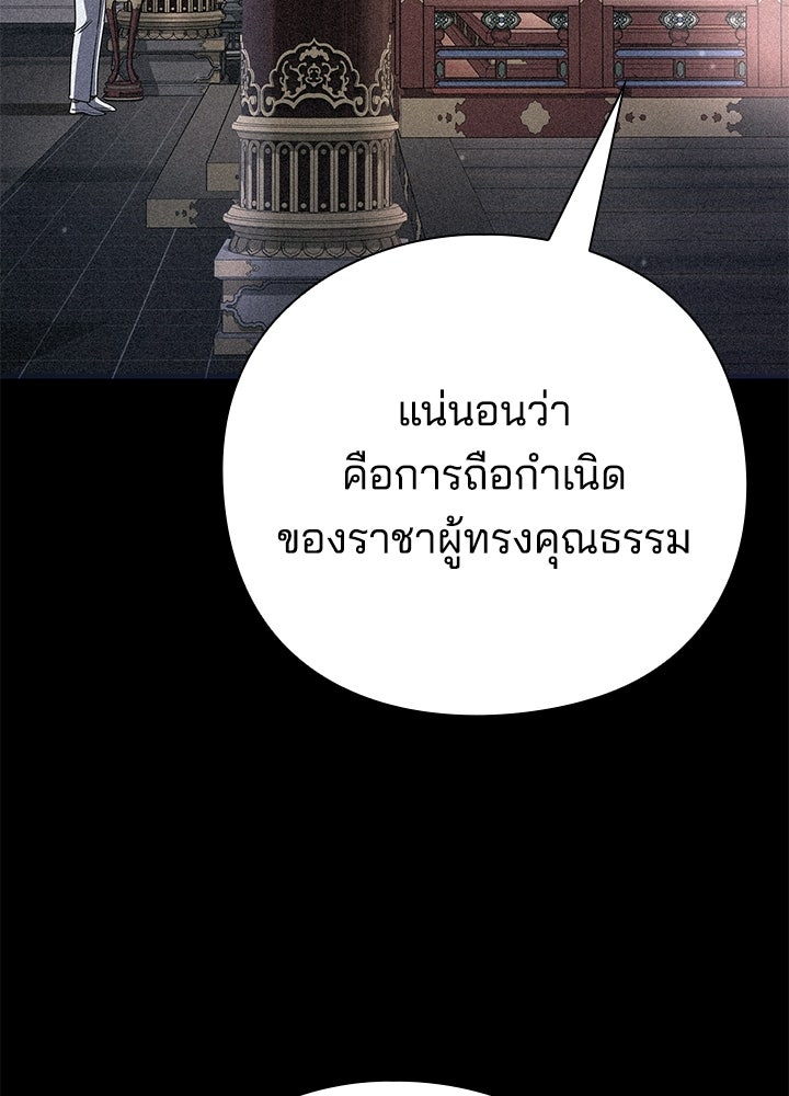 คืนแห่งโทแกบี - หน้า 35