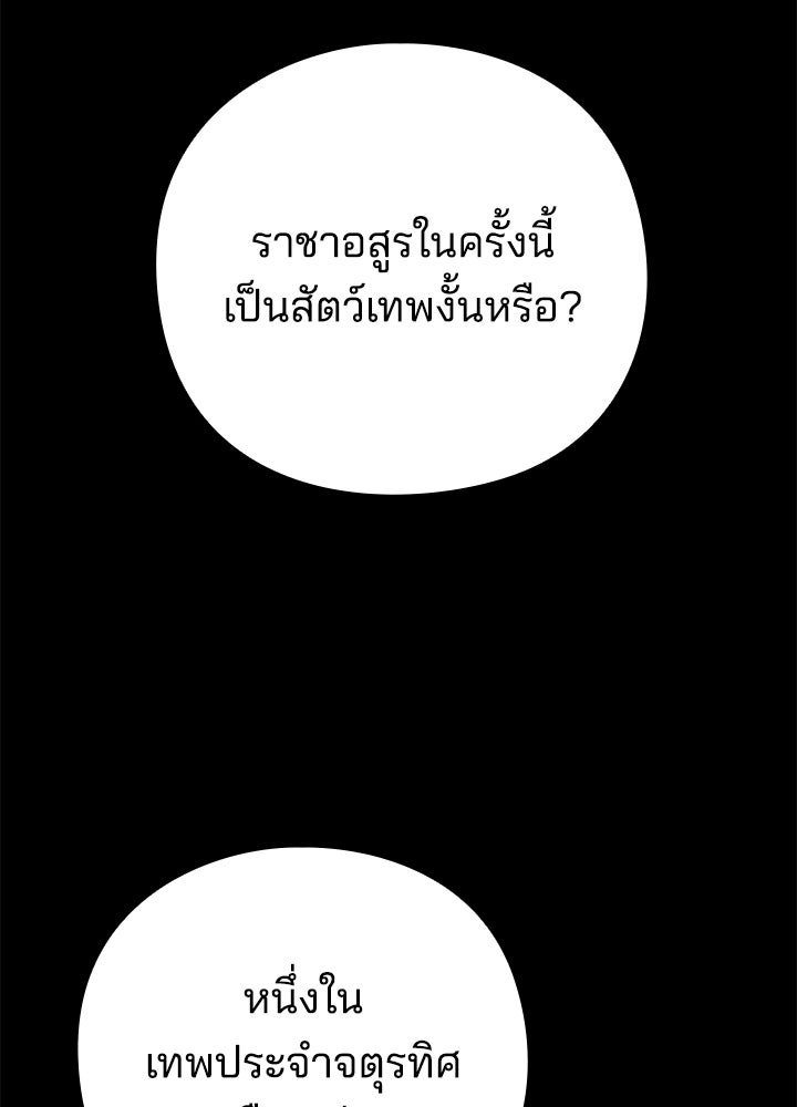 คืนแห่งโทแกบี - หน้า 4