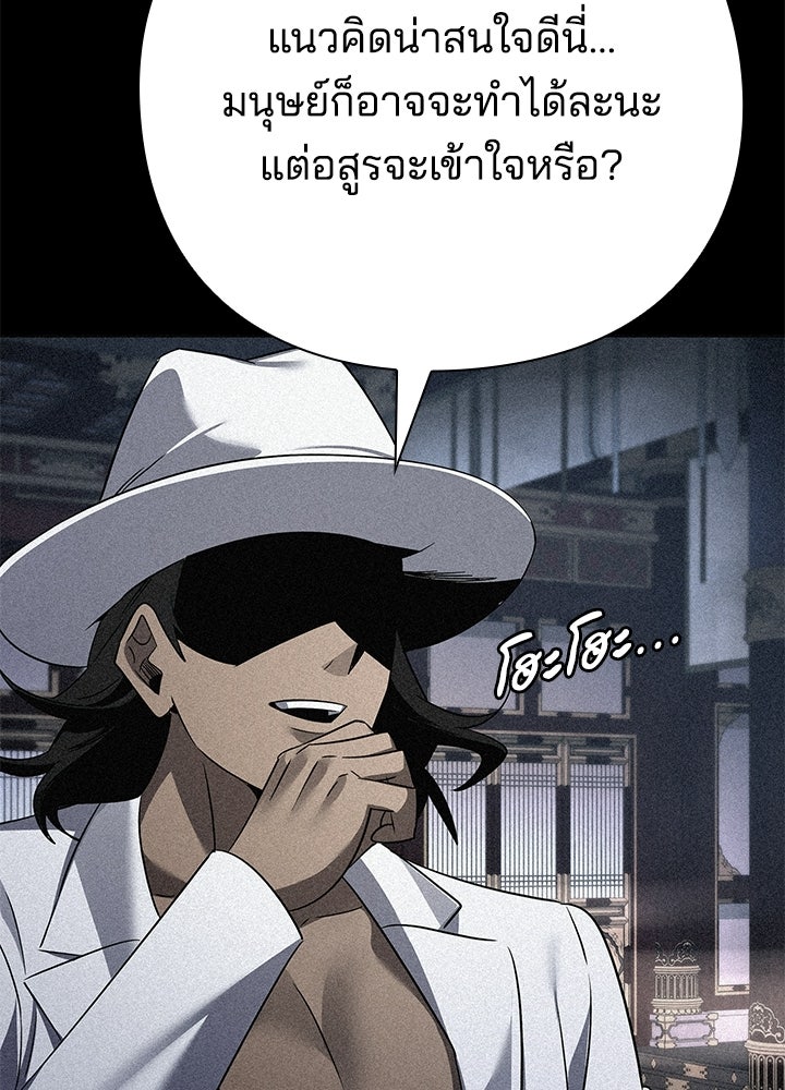 คืนแห่งโทแกบี - หน้า 41