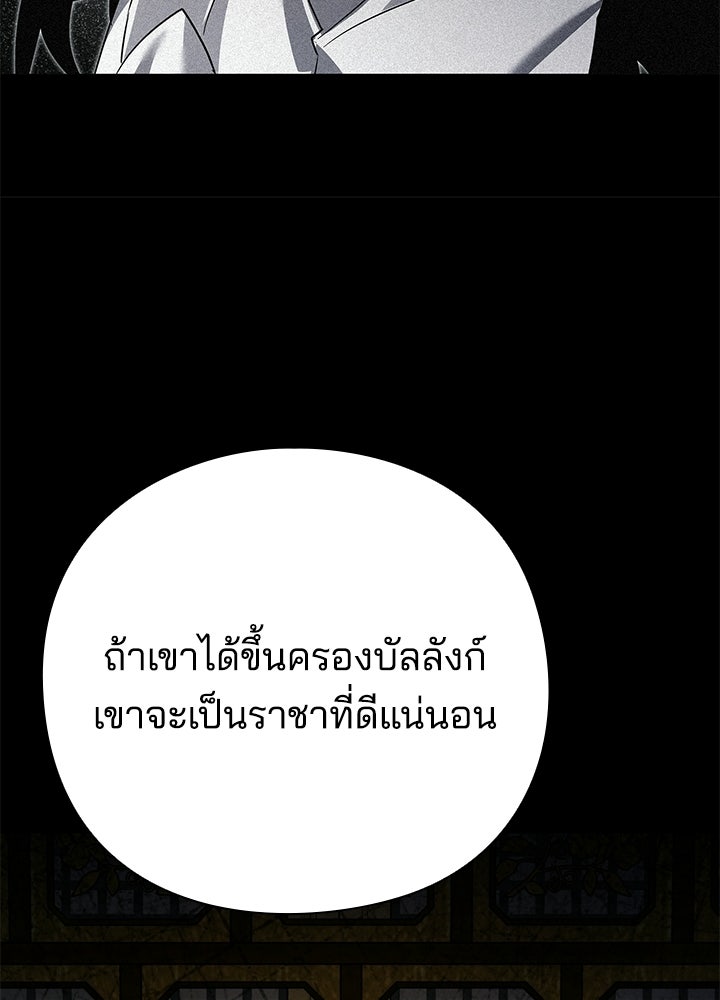 คืนแห่งโทแกบี - หน้า 44