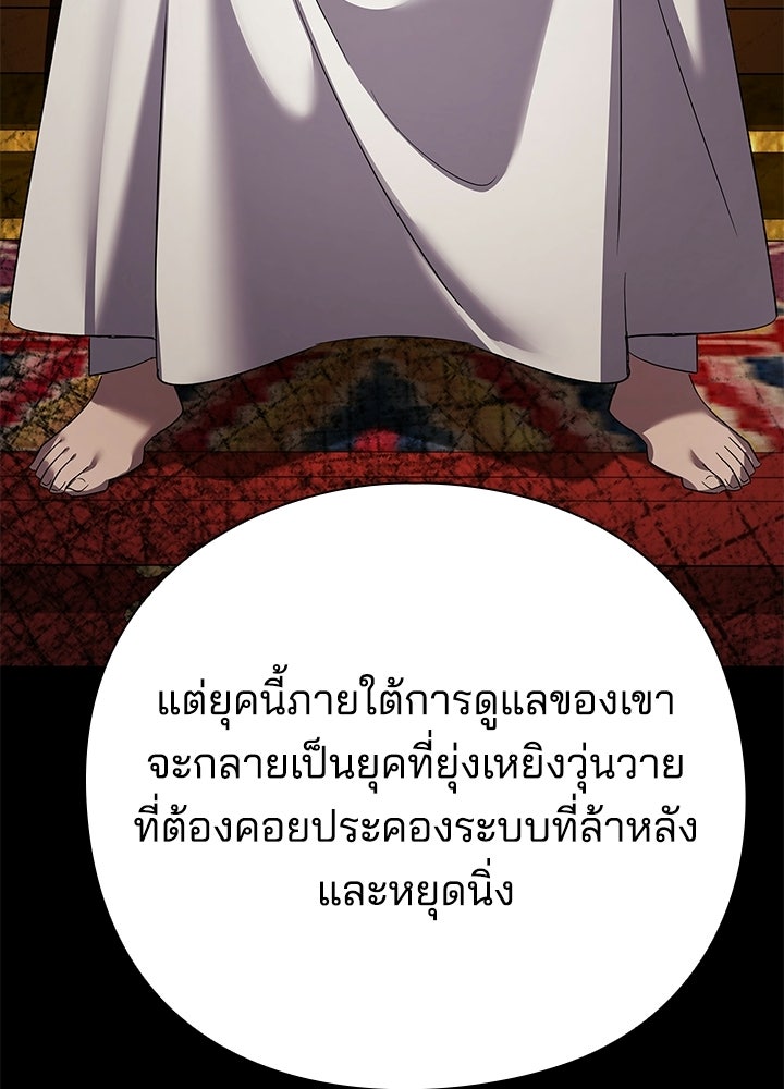คืนแห่งโทแกบี - หน้า 46
