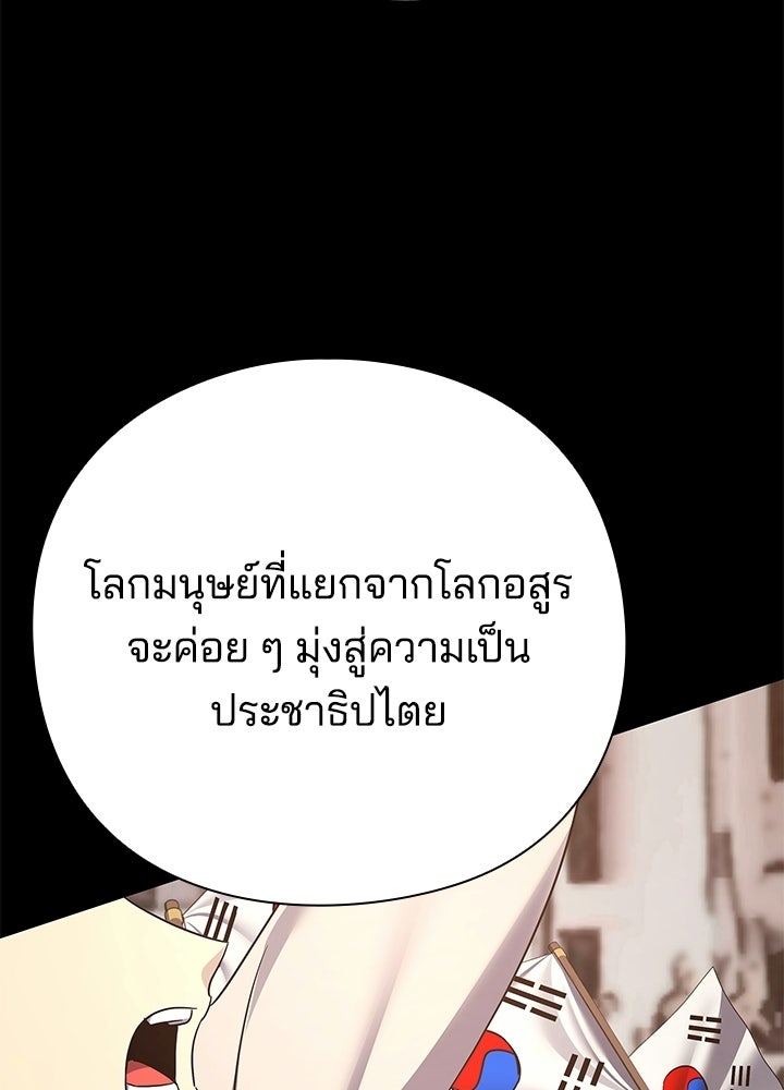 คืนแห่งโทแกบี - หน้า 47