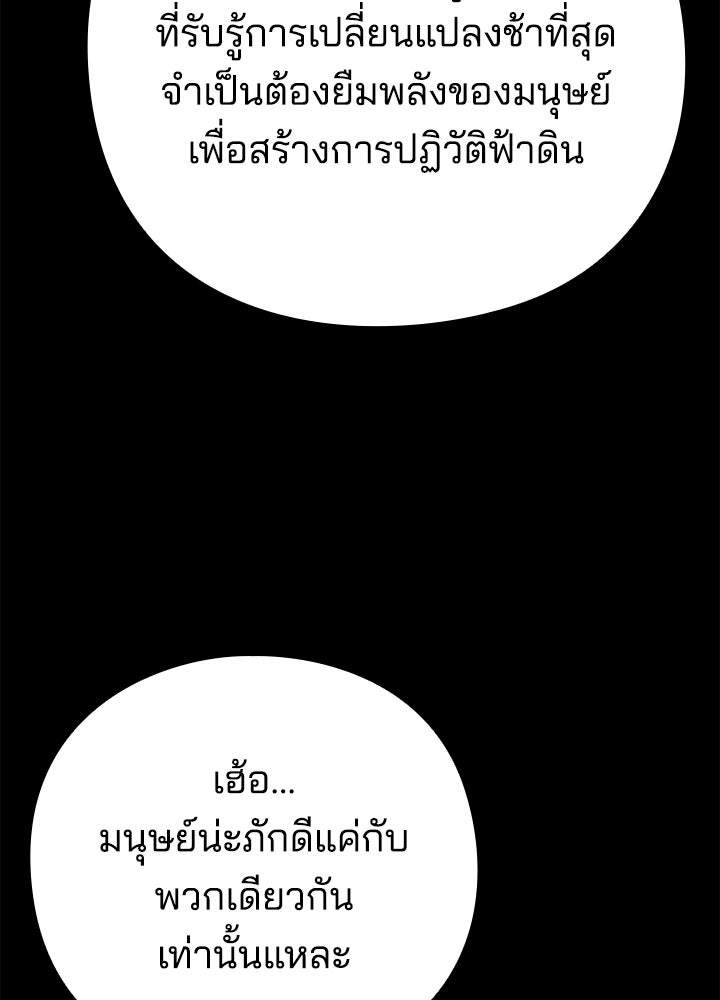 คืนแห่งโทแกบี - หน้า 49