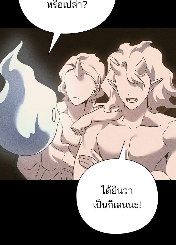 คืนแห่งโทแกบี - หน้า 5
