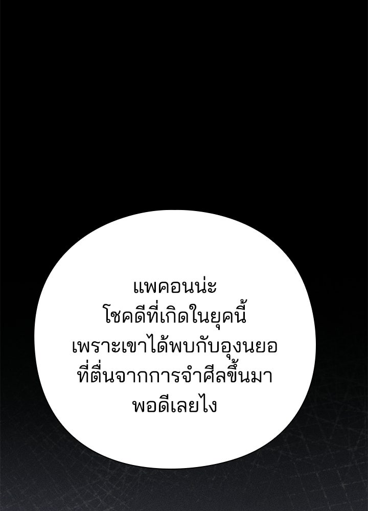 คืนแห่งโทแกบี - หน้า 53