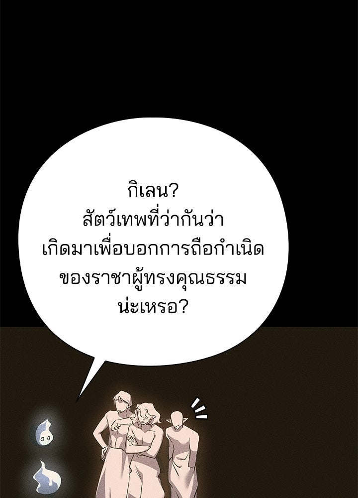 คืนแห่งโทแกบี - หน้า 6