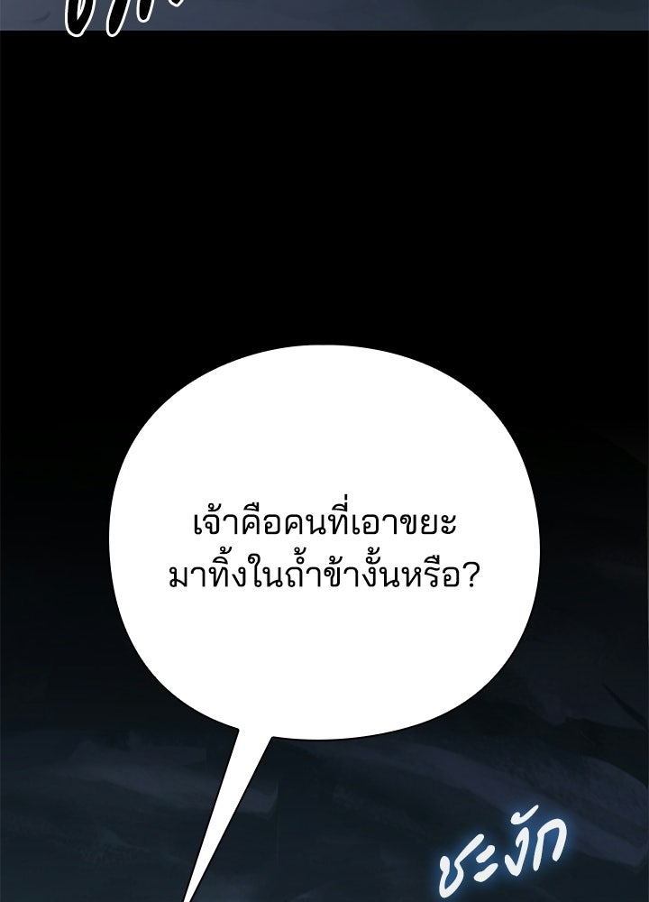 คืนแห่งโทแกบี - หน้า 64