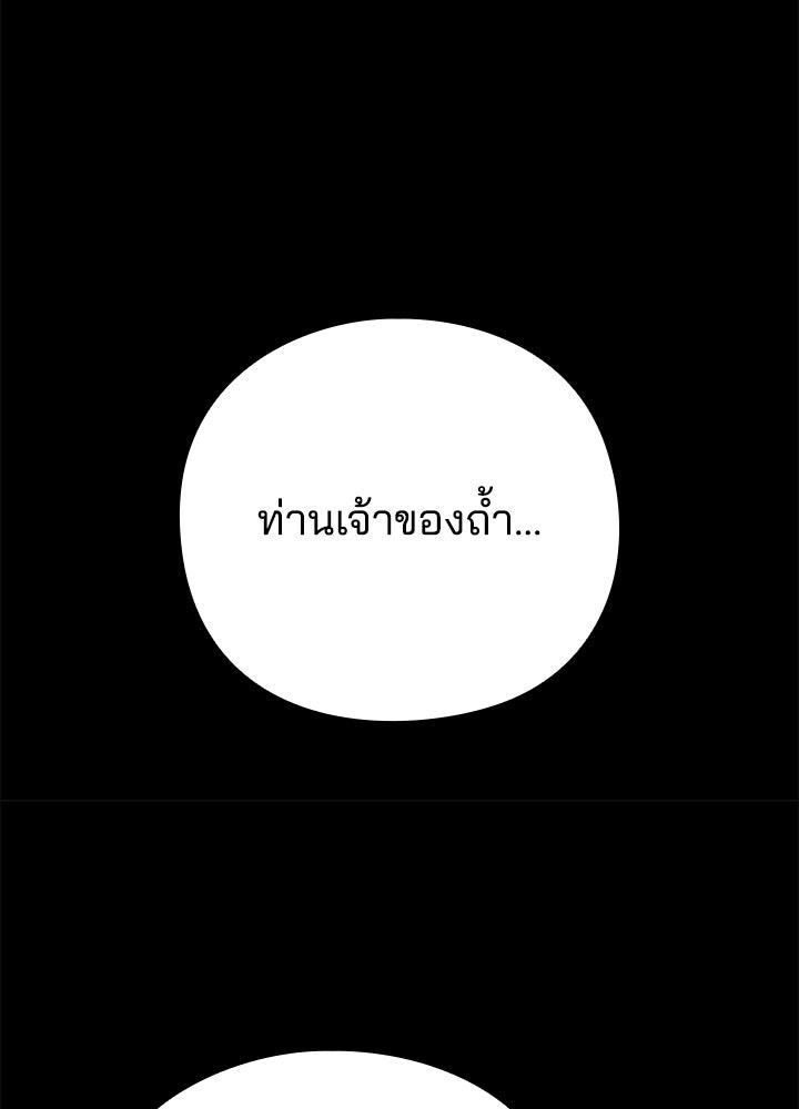 คืนแห่งโทแกบี - หน้า 68