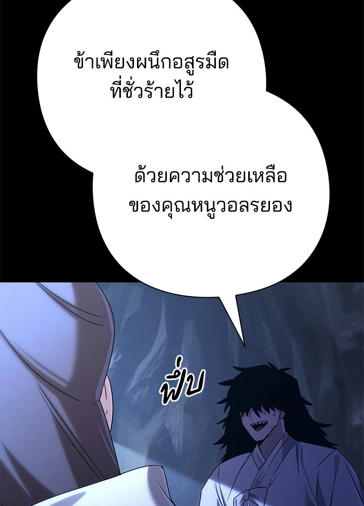 คืนแห่งโทแกบี - หน้า 69