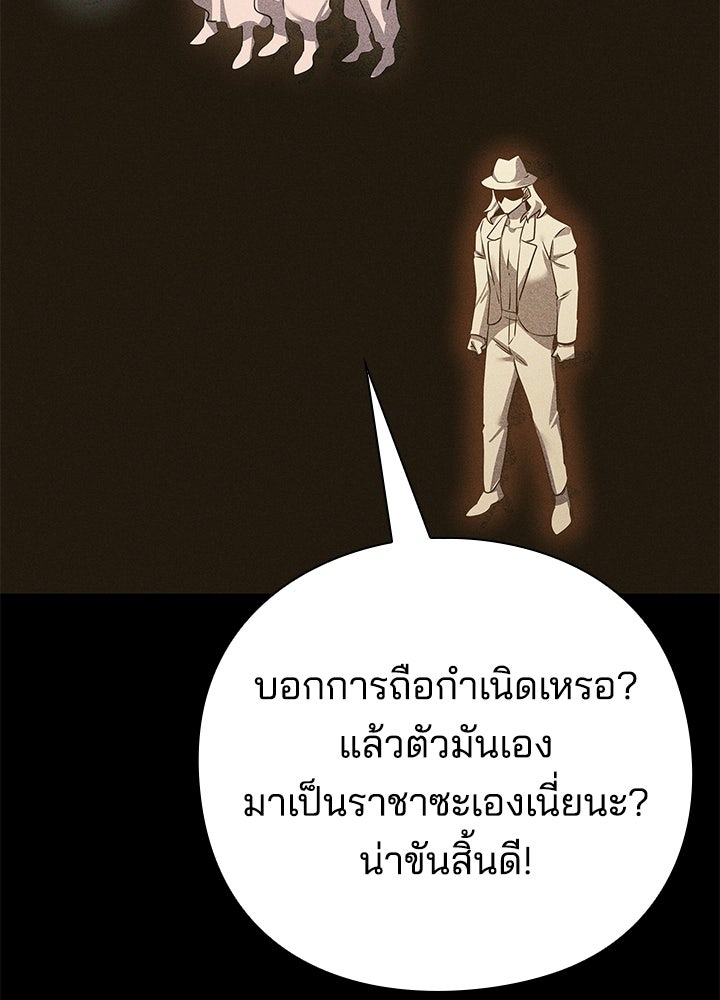 คืนแห่งโทแกบี - หน้า 7