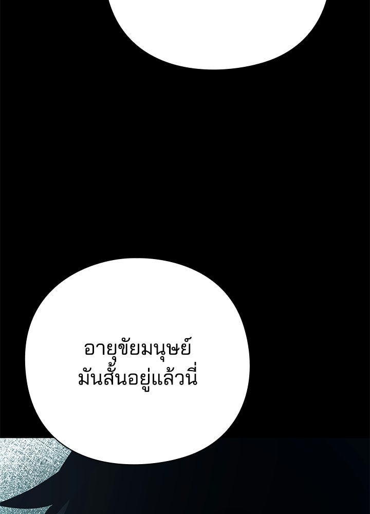 คืนแห่งโทแกบี - หน้า 72