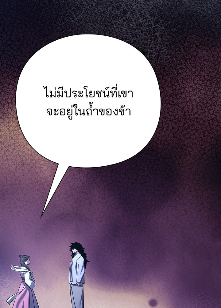 คืนแห่งโทแกบี - หน้า 75