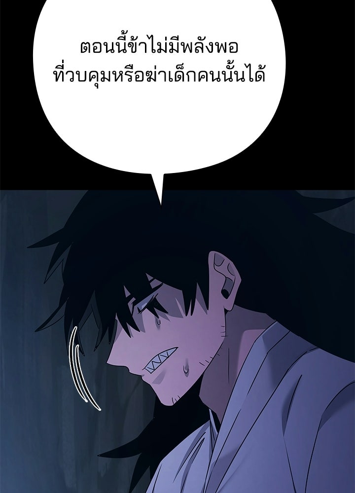 คืนแห่งโทแกบี - หน้า 77