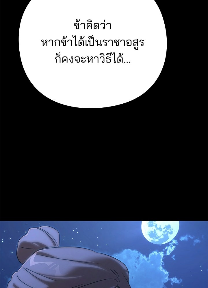 คืนแห่งโทแกบี - หน้า 79