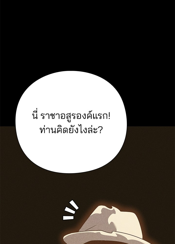 คืนแห่งโทแกบี - หน้า 8