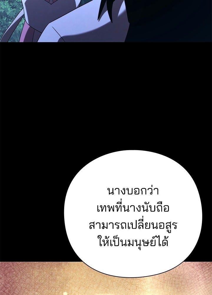 คืนแห่งโทแกบี - หน้า 82