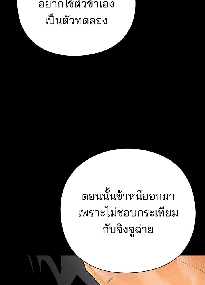 คืนแห่งโทแกบี - หน้า 84