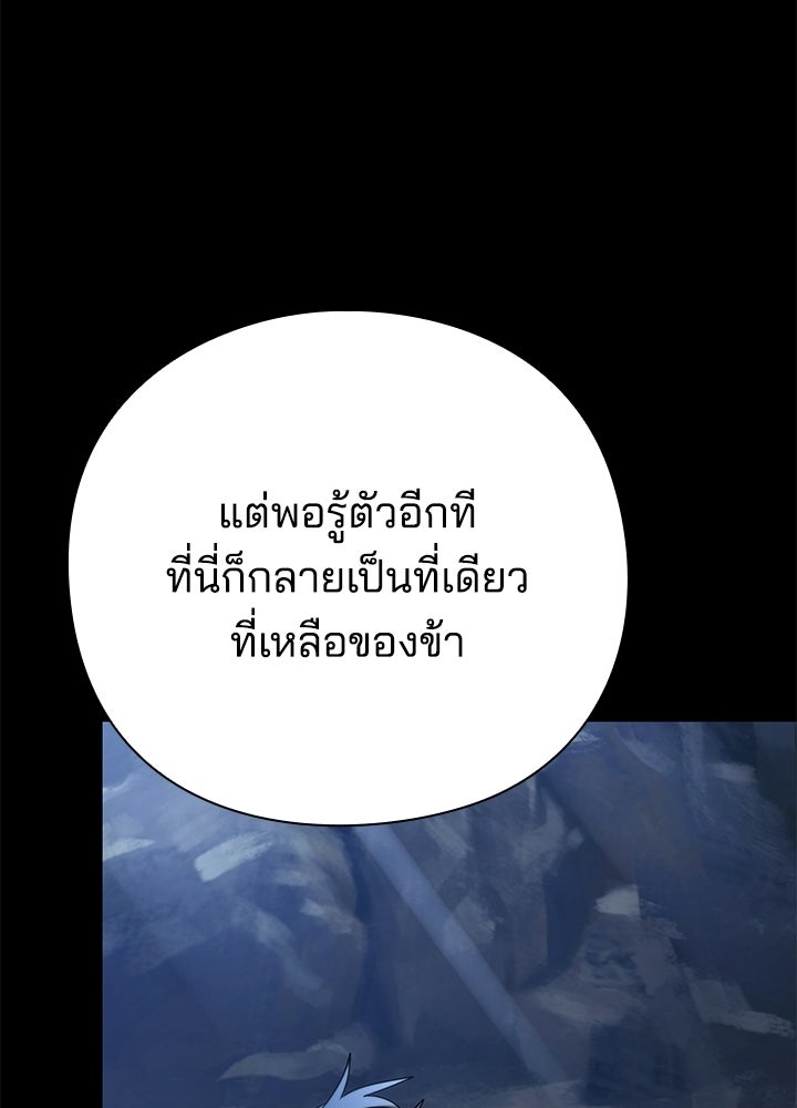 คืนแห่งโทแกบี - หน้า 86