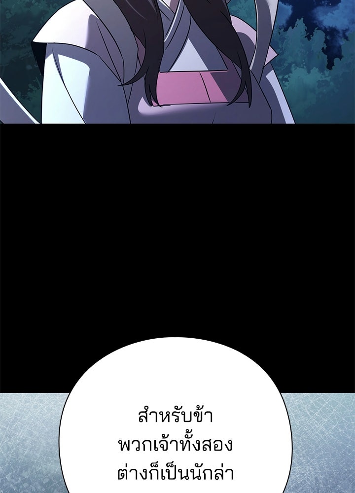 คืนแห่งโทแกบี - หน้า 91