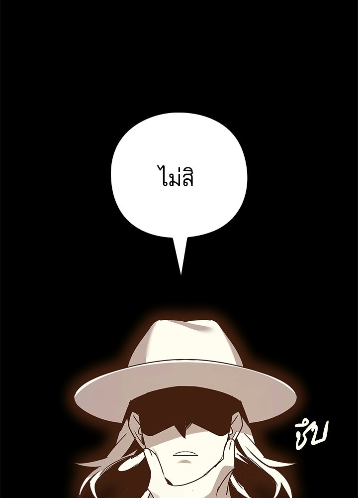 คืนแห่งโทแกบี - หน้า 10