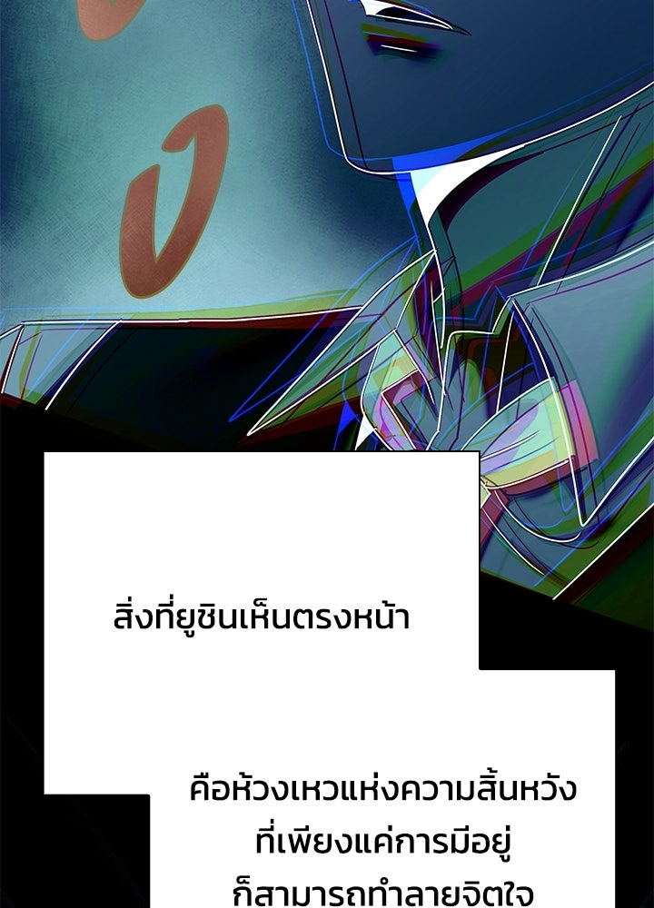 คืนแห่งโทแกบี - หน้า 109